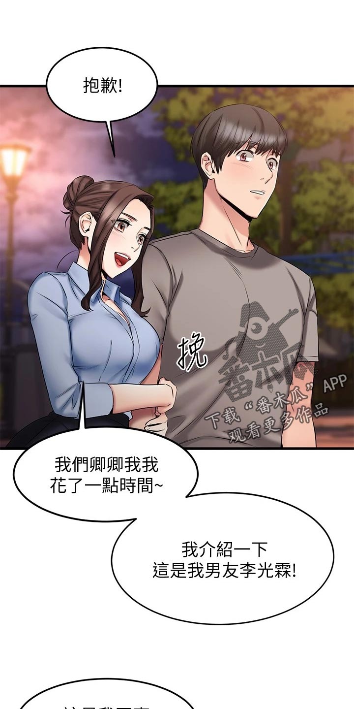 第38章：周末约定7