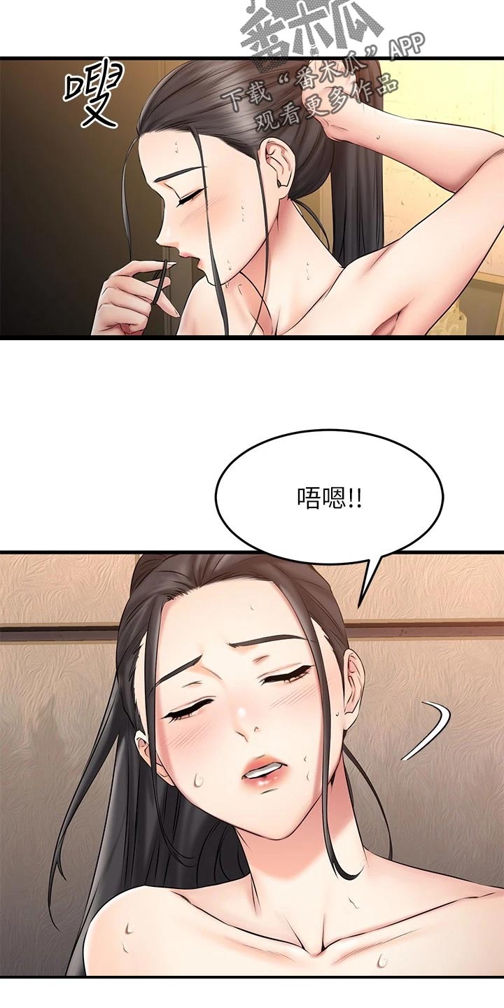 第35章：猜测5