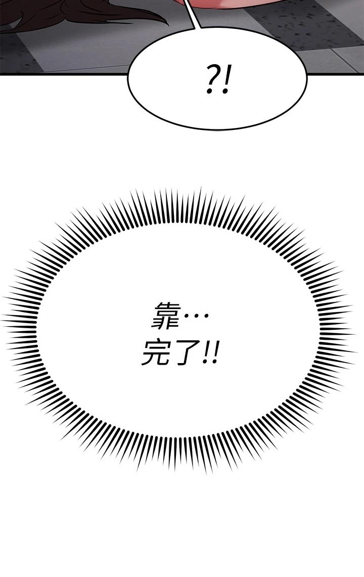 第69章：完蛋了！33