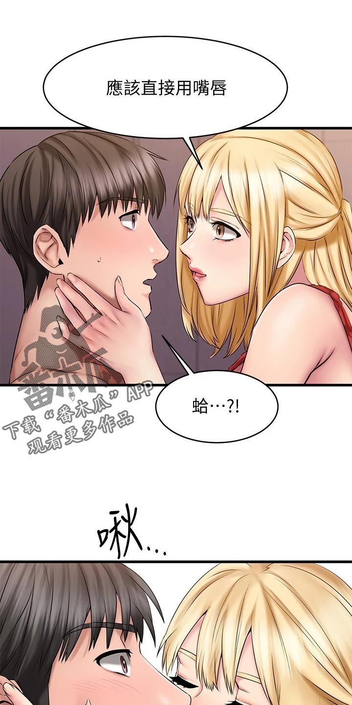 第29章：救场28