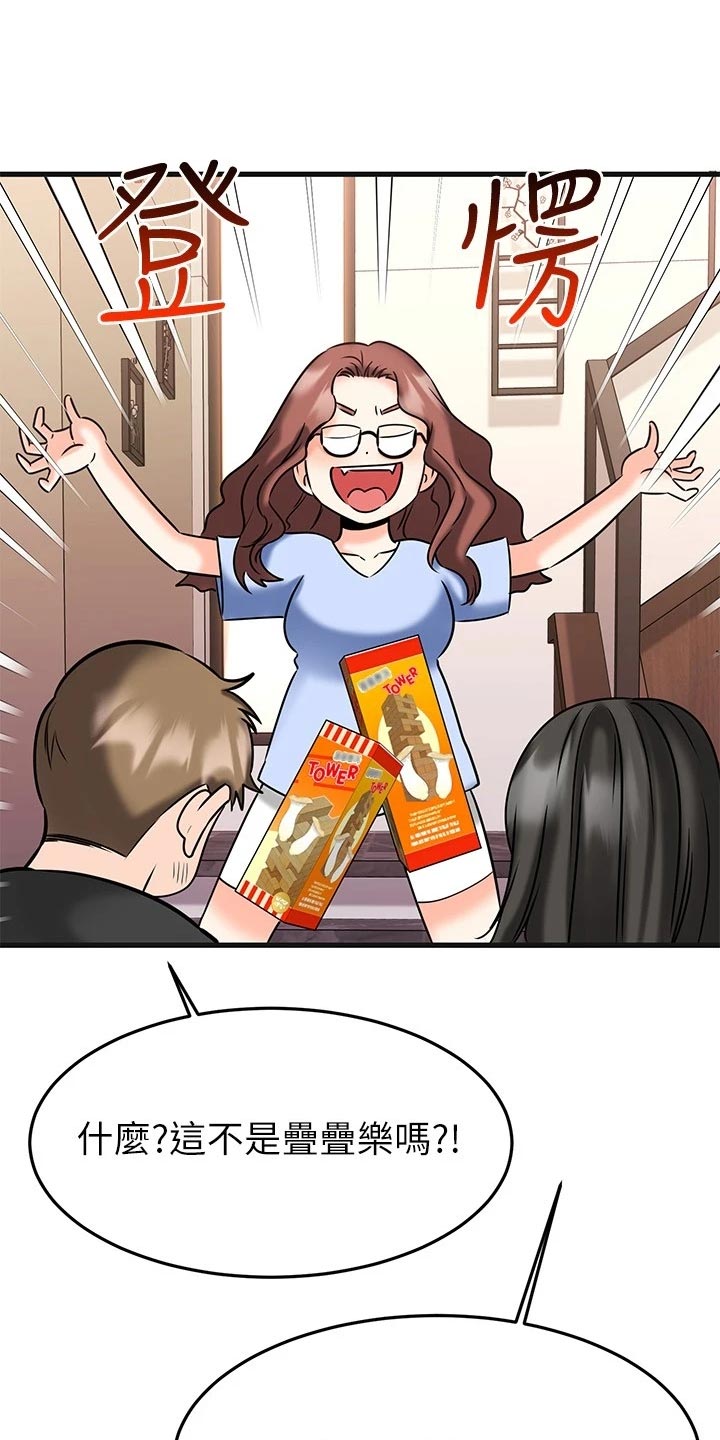 第47章：夫妻叠叠乐29