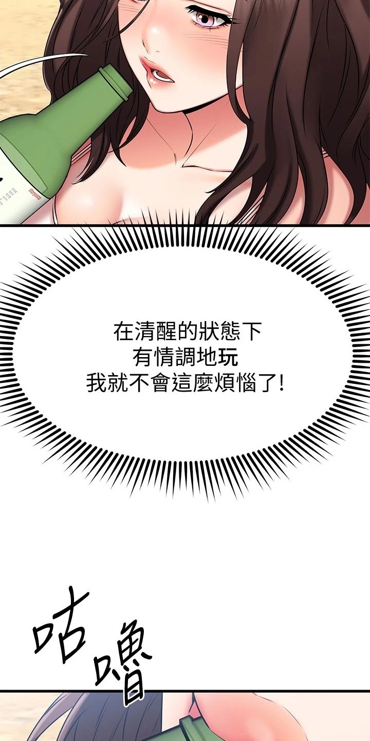 第61章：建议9