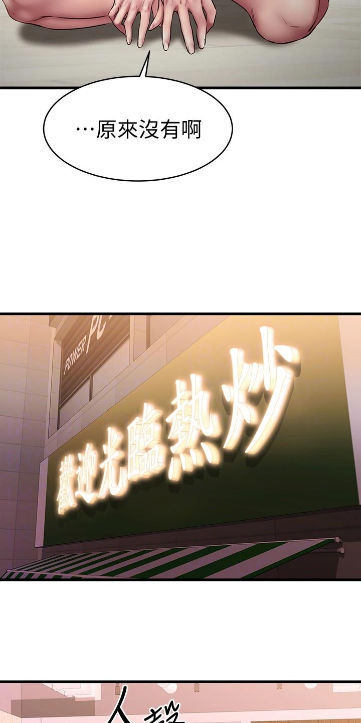 第28章：傲娇10