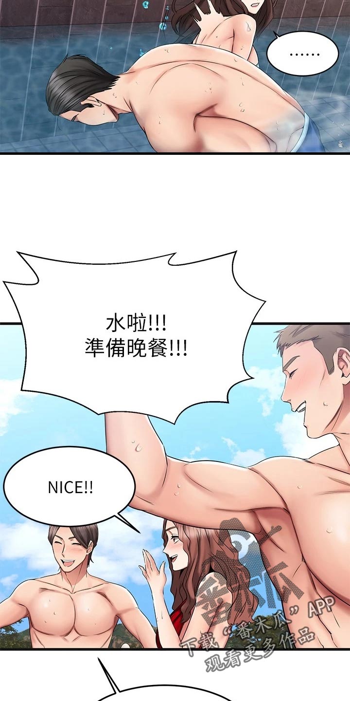 第47章：夫妻叠叠乐2