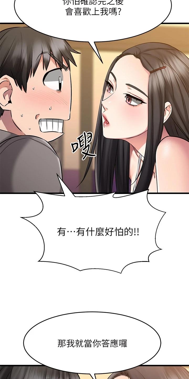 第33章：干净利落1