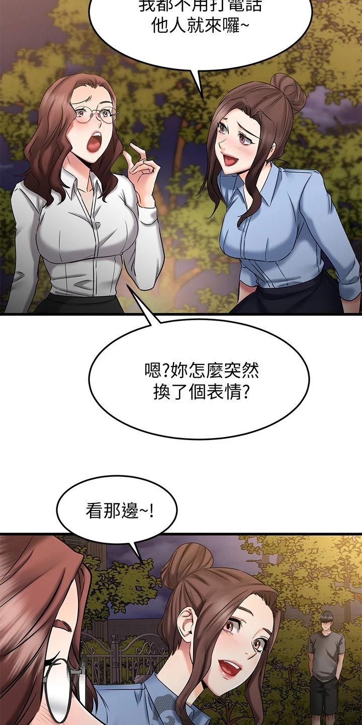第37章：斗胆22
