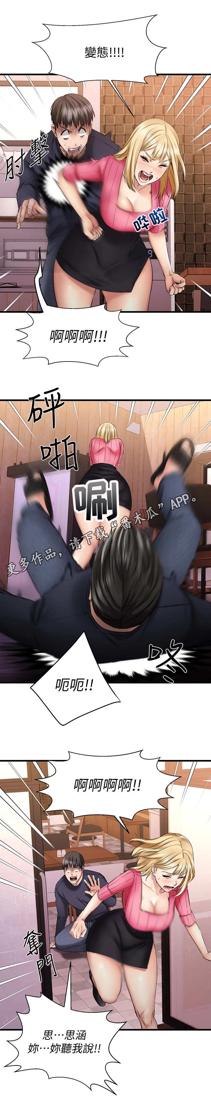 第11章：六神无主4
