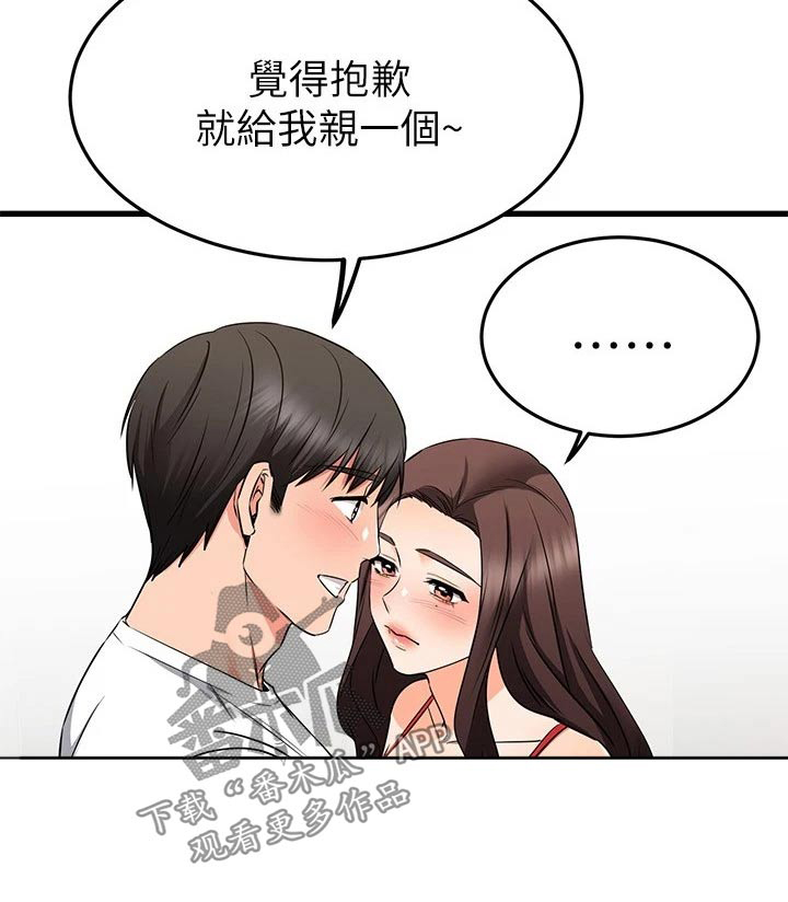 第119章：一起生活23