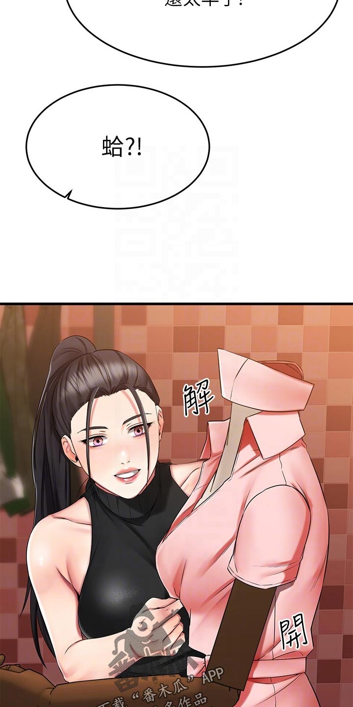 第62章：怂恿2