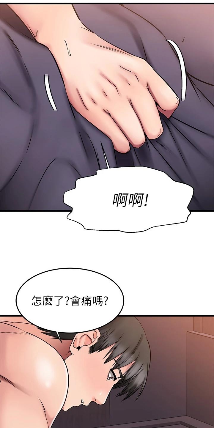 第55章：害怕失去6