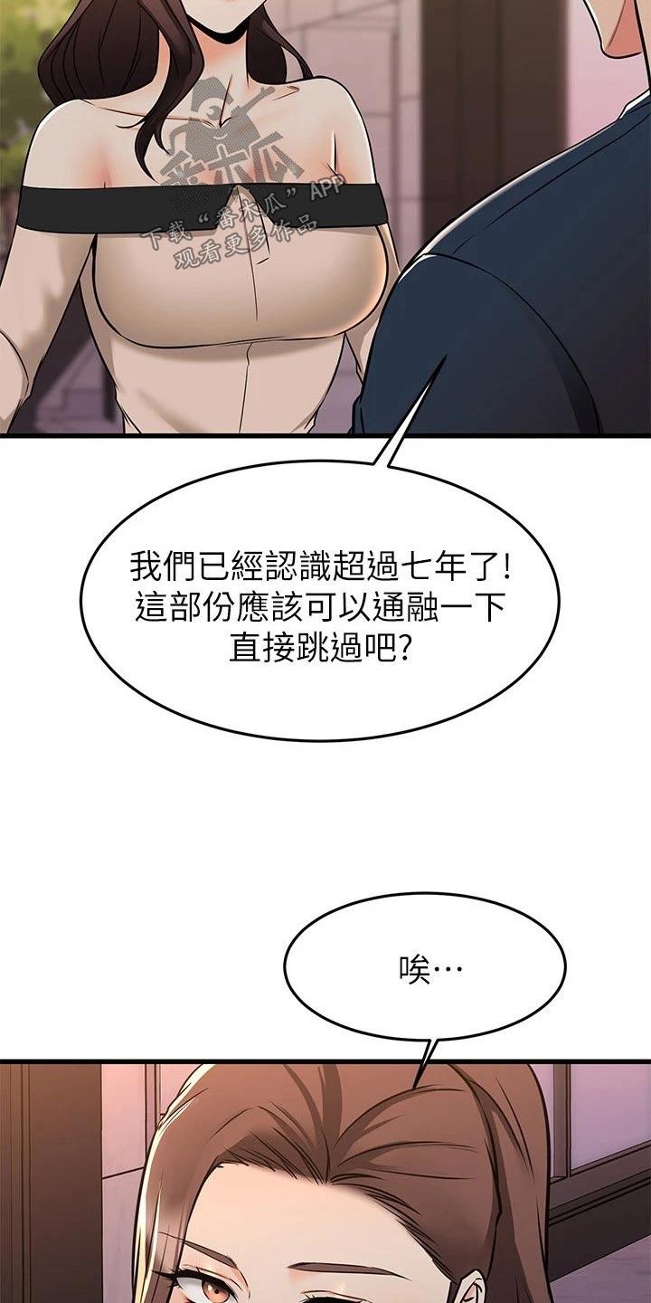 第114章：不清不楚11