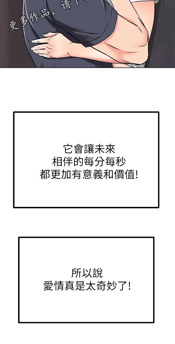 第122章：奇妙【完结】21