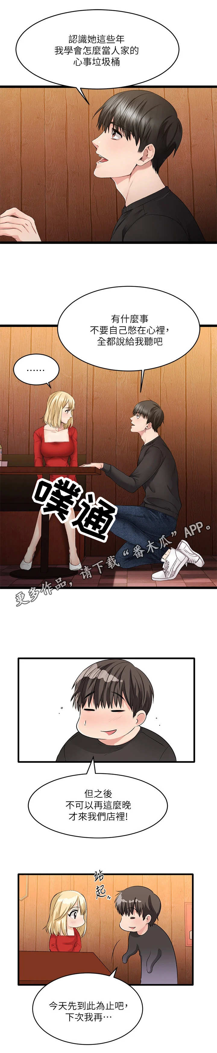 第5章：客人10