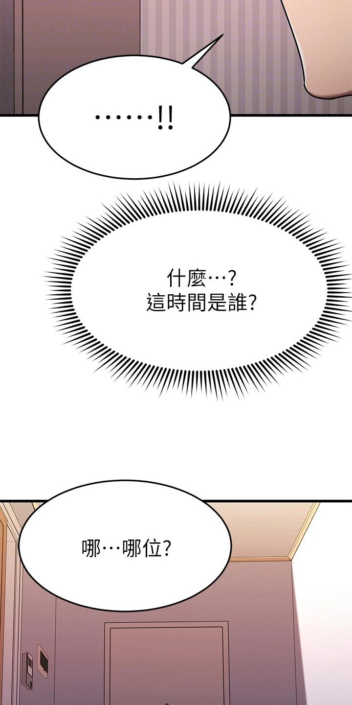 第62章：怂恿23