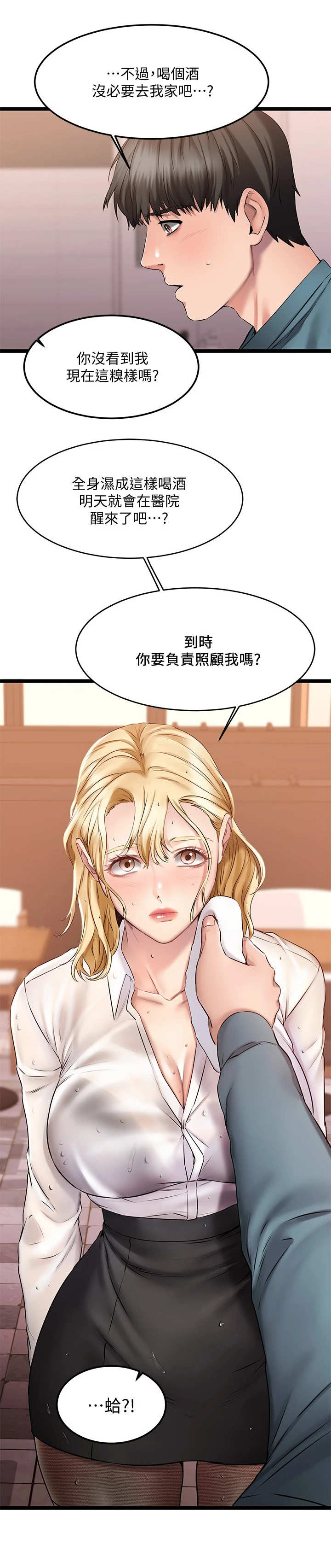 第14章：带回家1