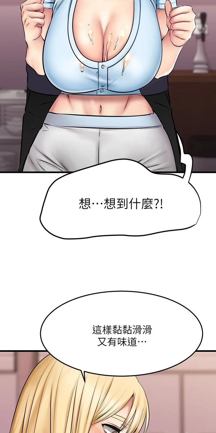 第40章：不安7