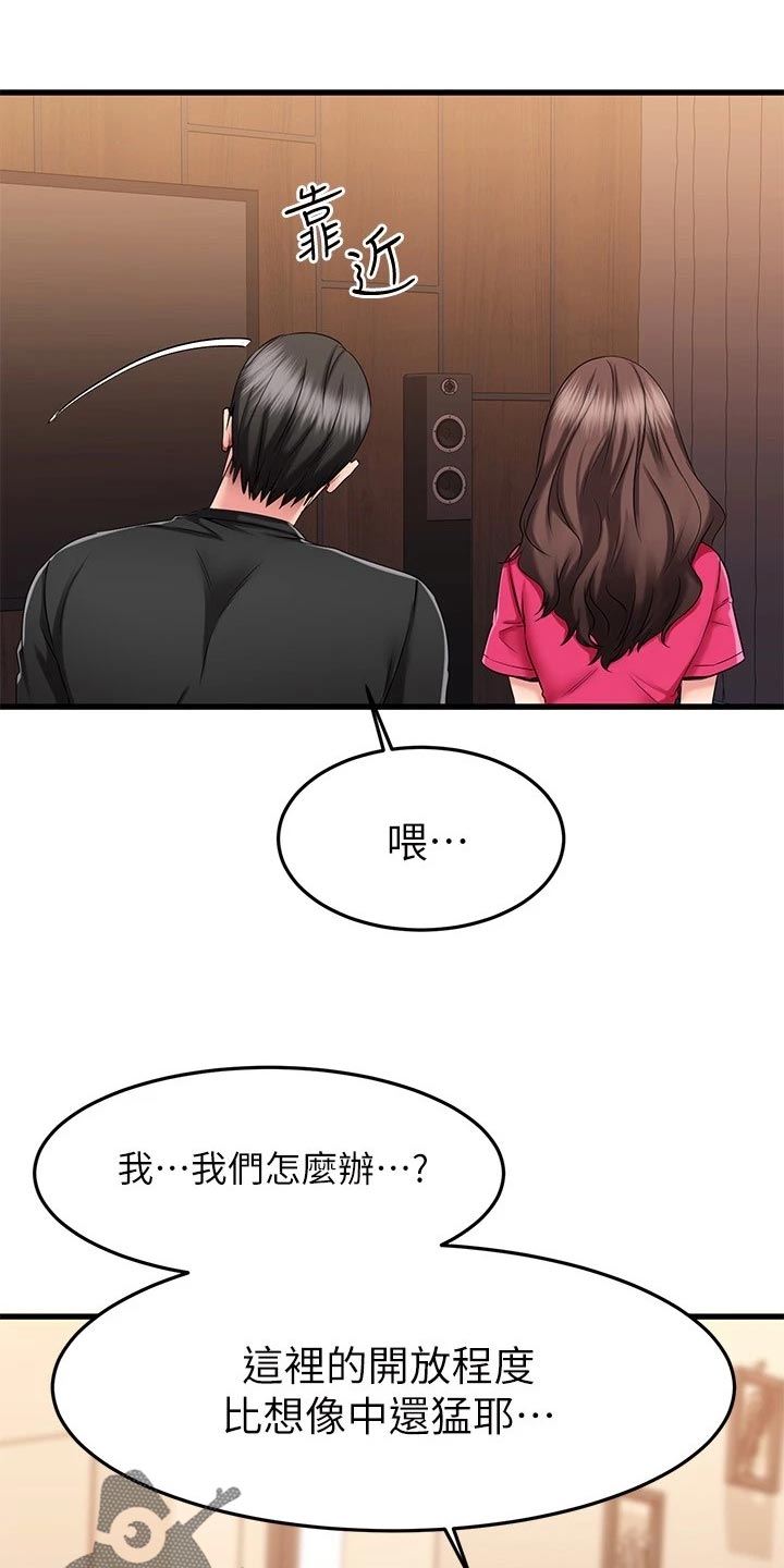 第48章：准备开始22