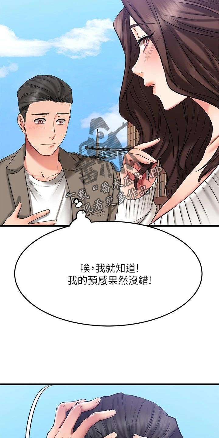 第44章：心动5
