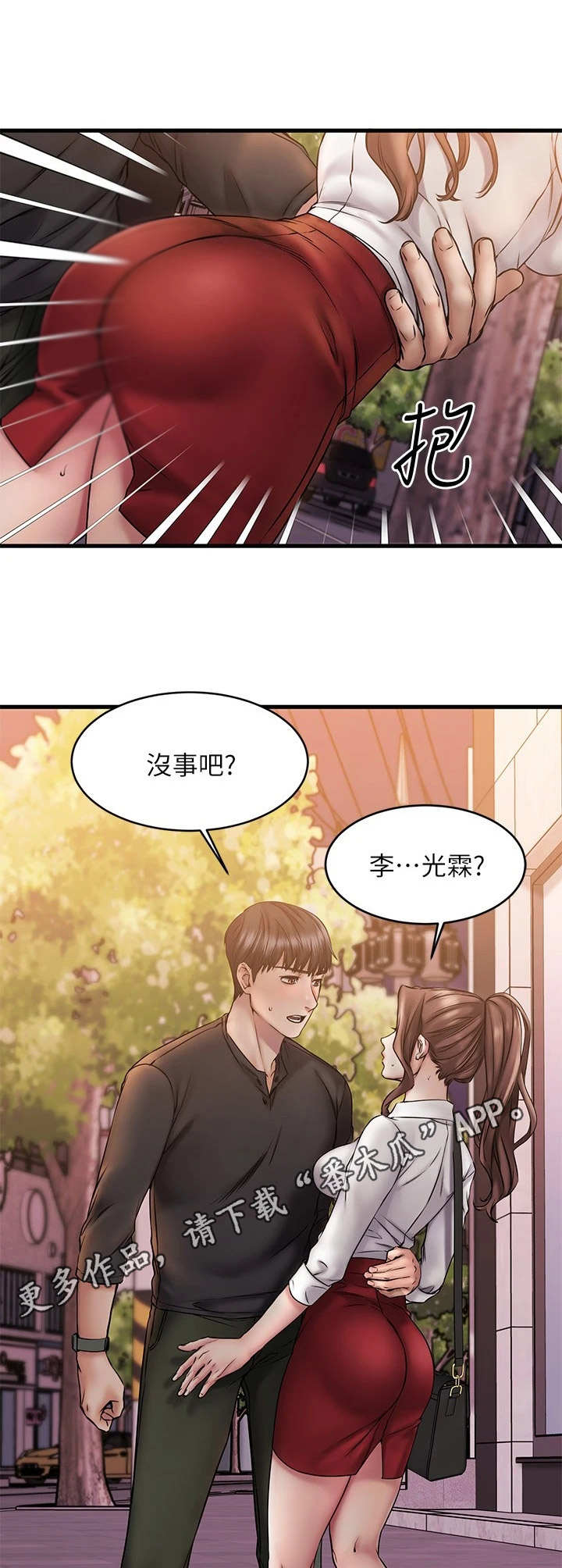 第24章：背回去6