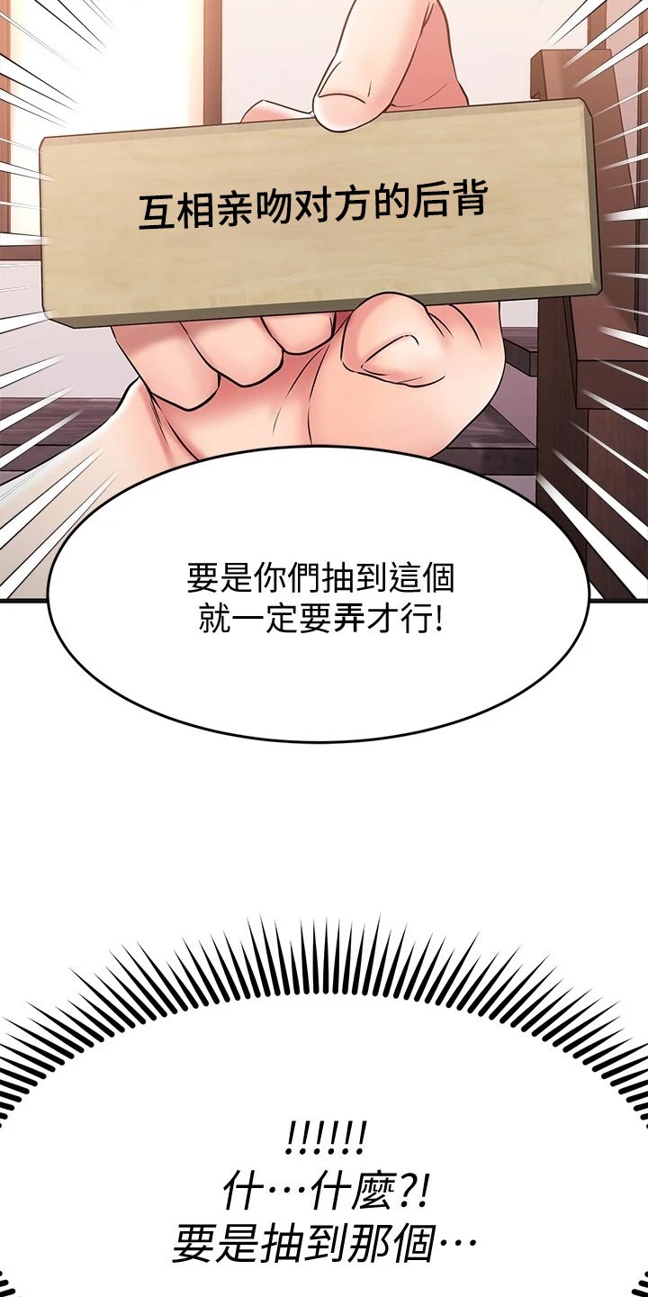 第47章：夫妻叠叠乐34