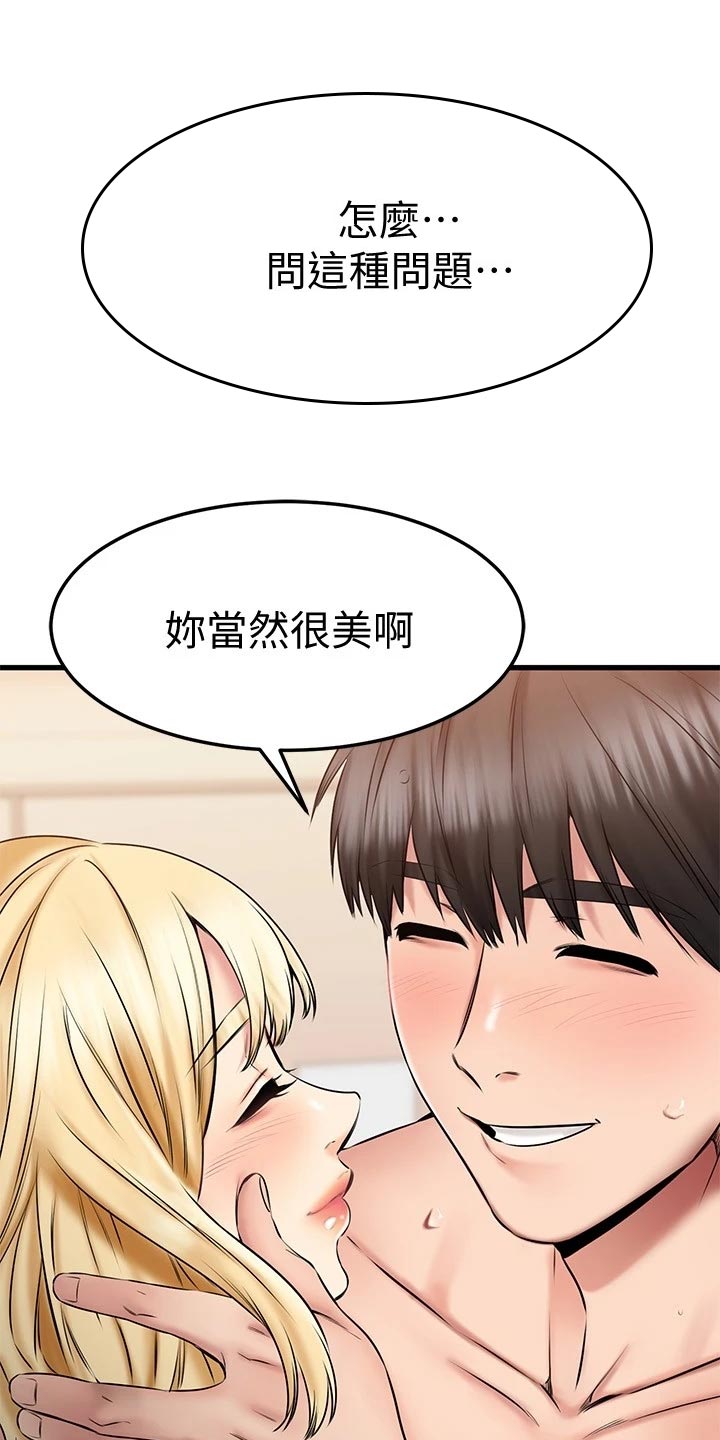 第42章：平视14