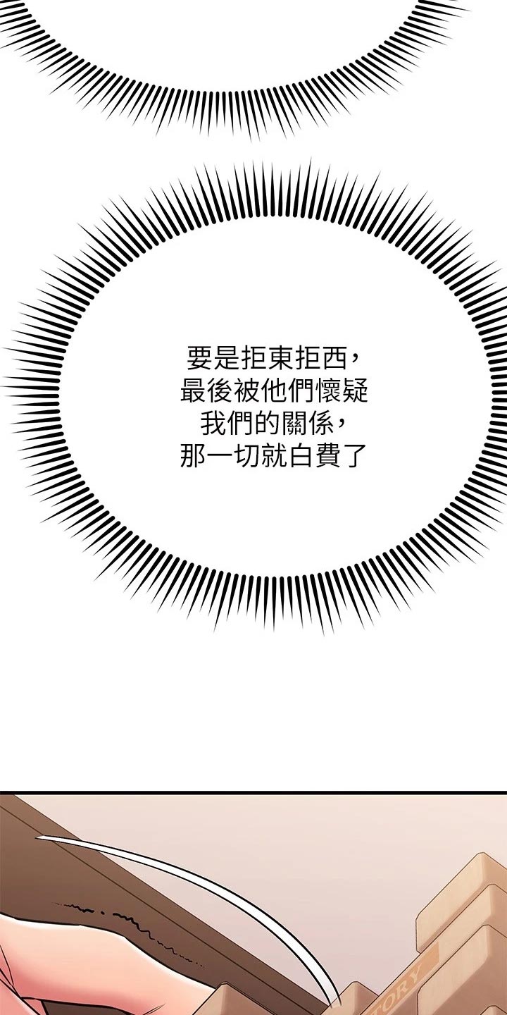 第49章：执行任务19
