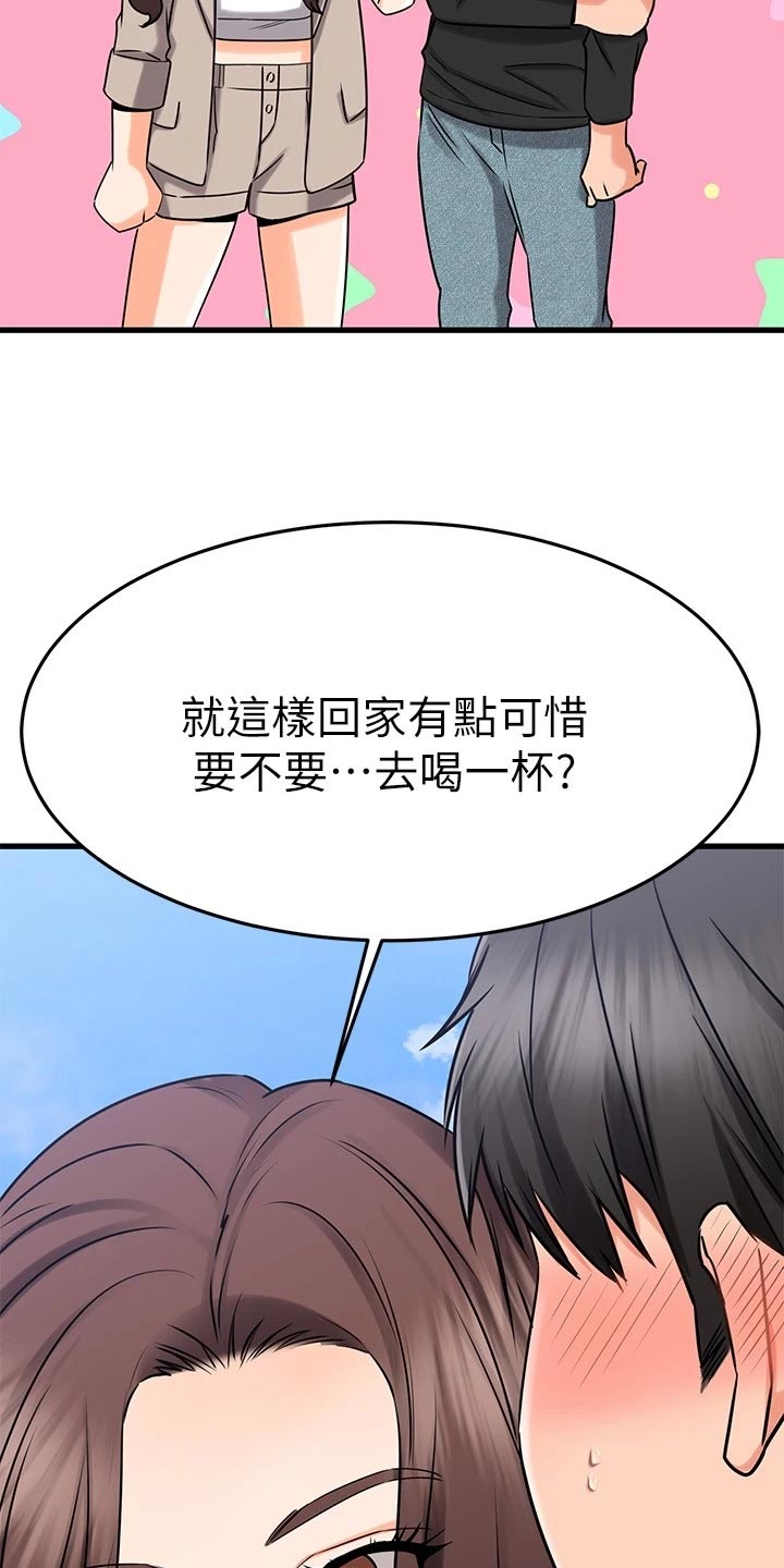 第72章：双人蹦极13