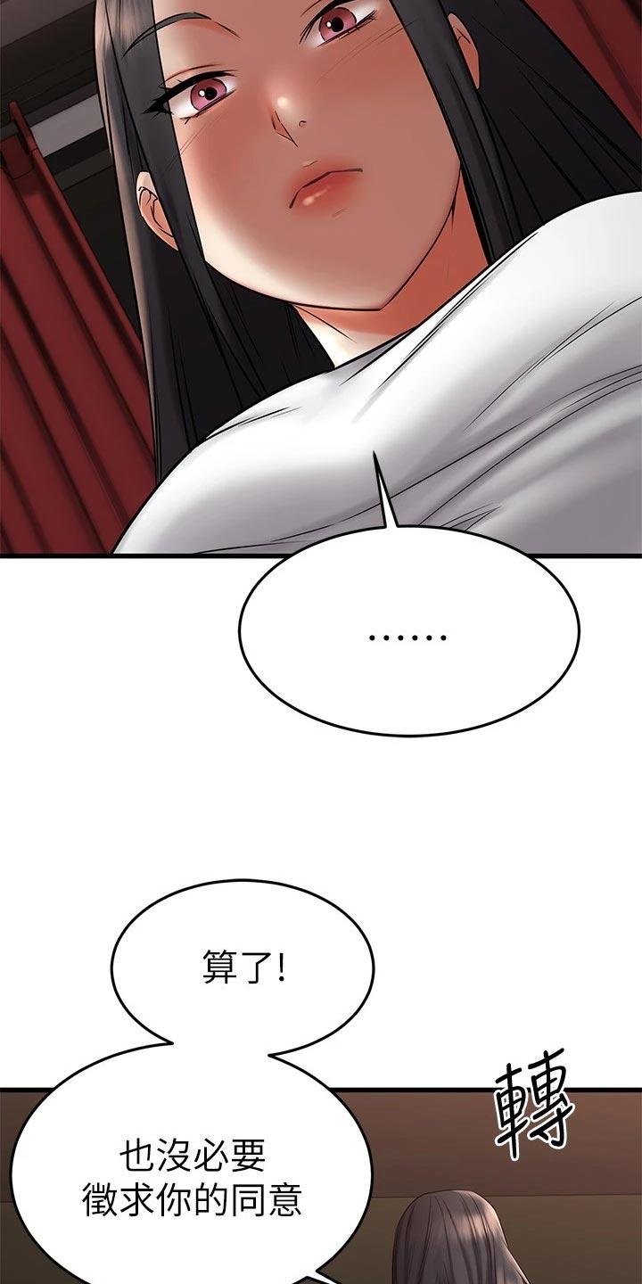 第74章：常客12