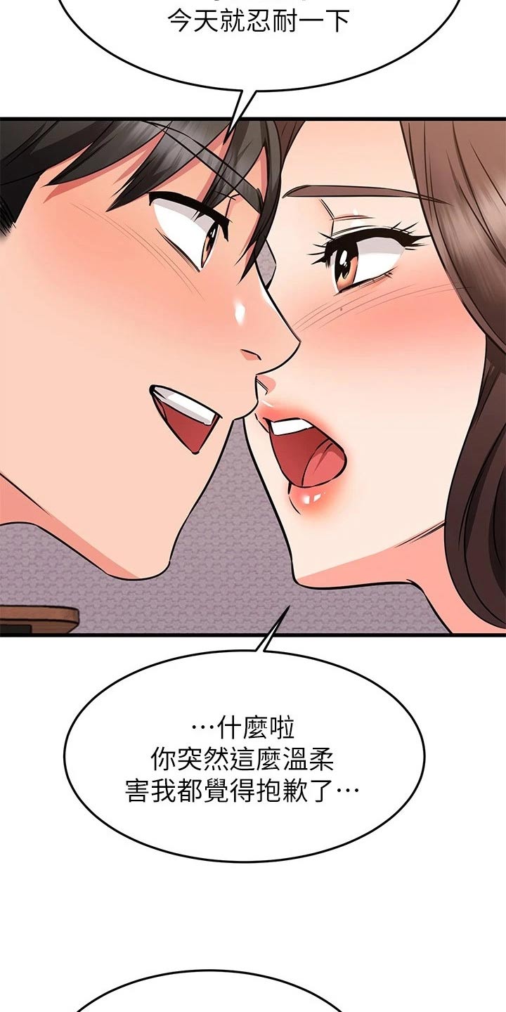 第119章：一起生活22