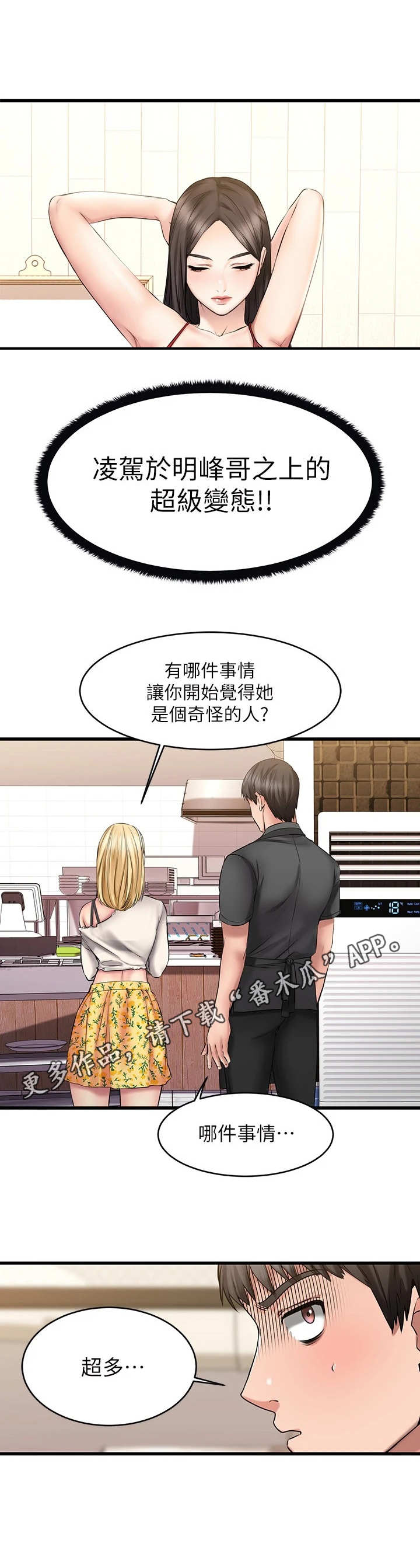 第20章：快递4