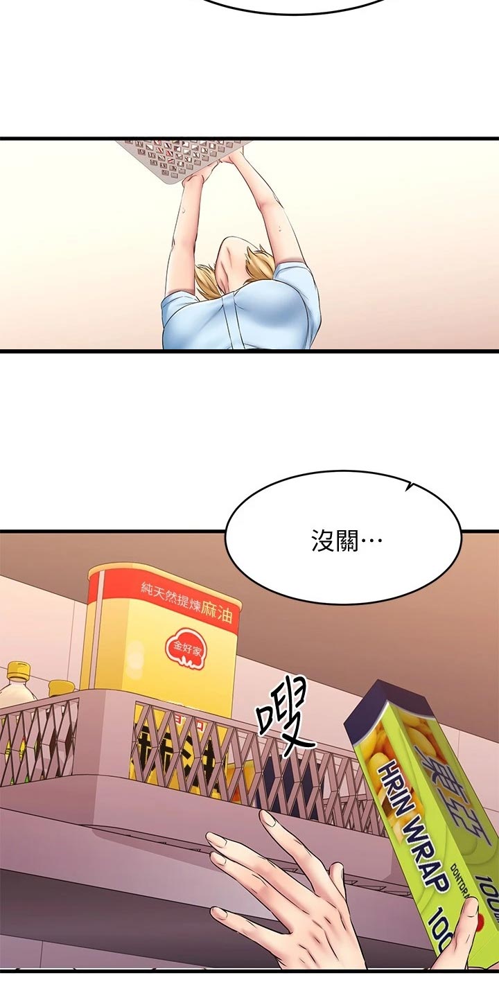 第39章：意外27