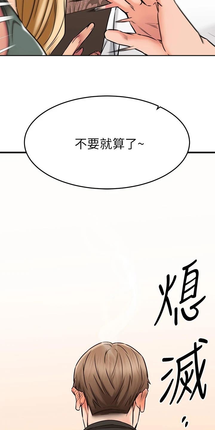 第93章：眼神7