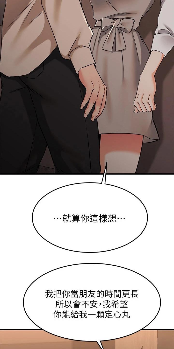 第118章：定心丸3