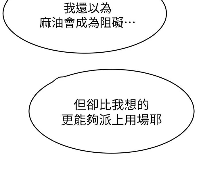第41章：煽情17
