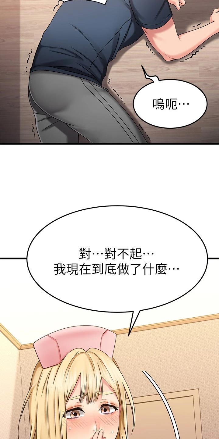 第63章：治疗33
