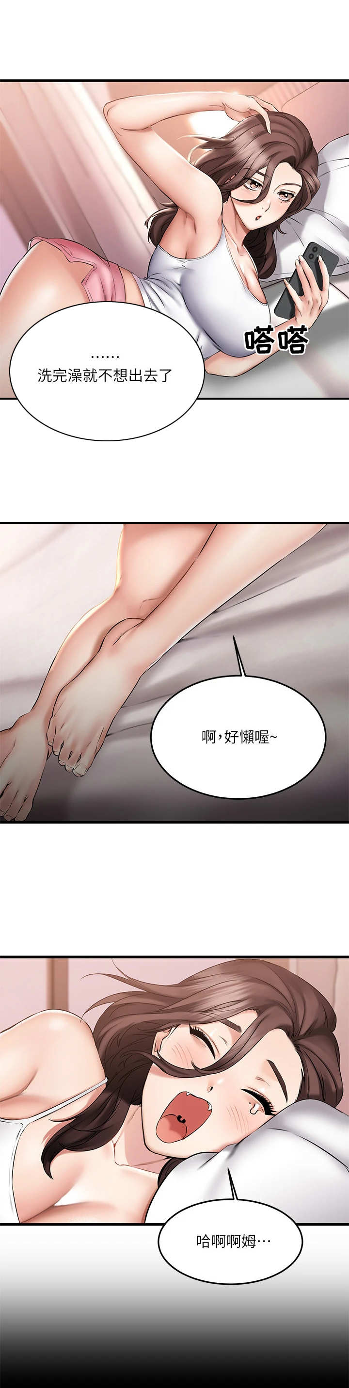 第16章：停水8
