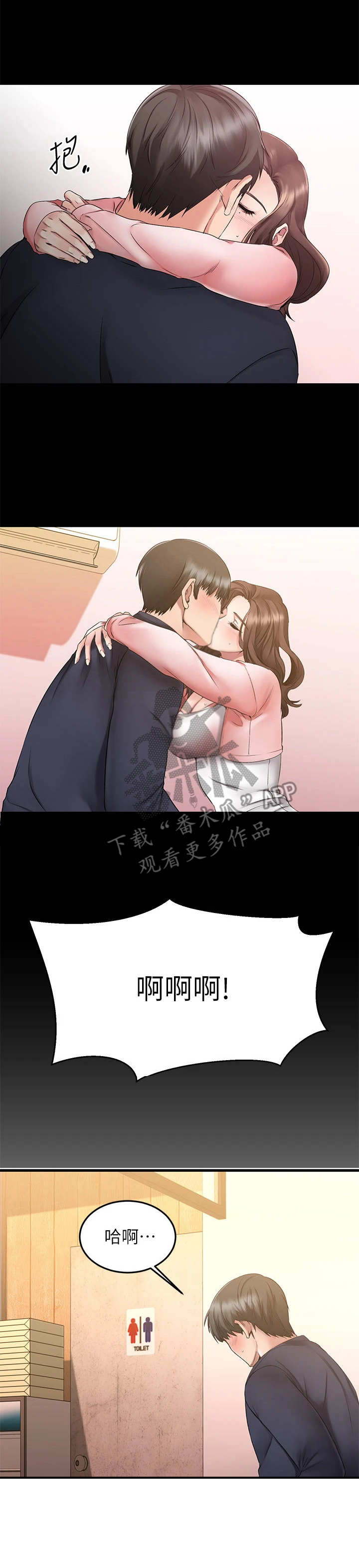 第9章：烦恼不断12