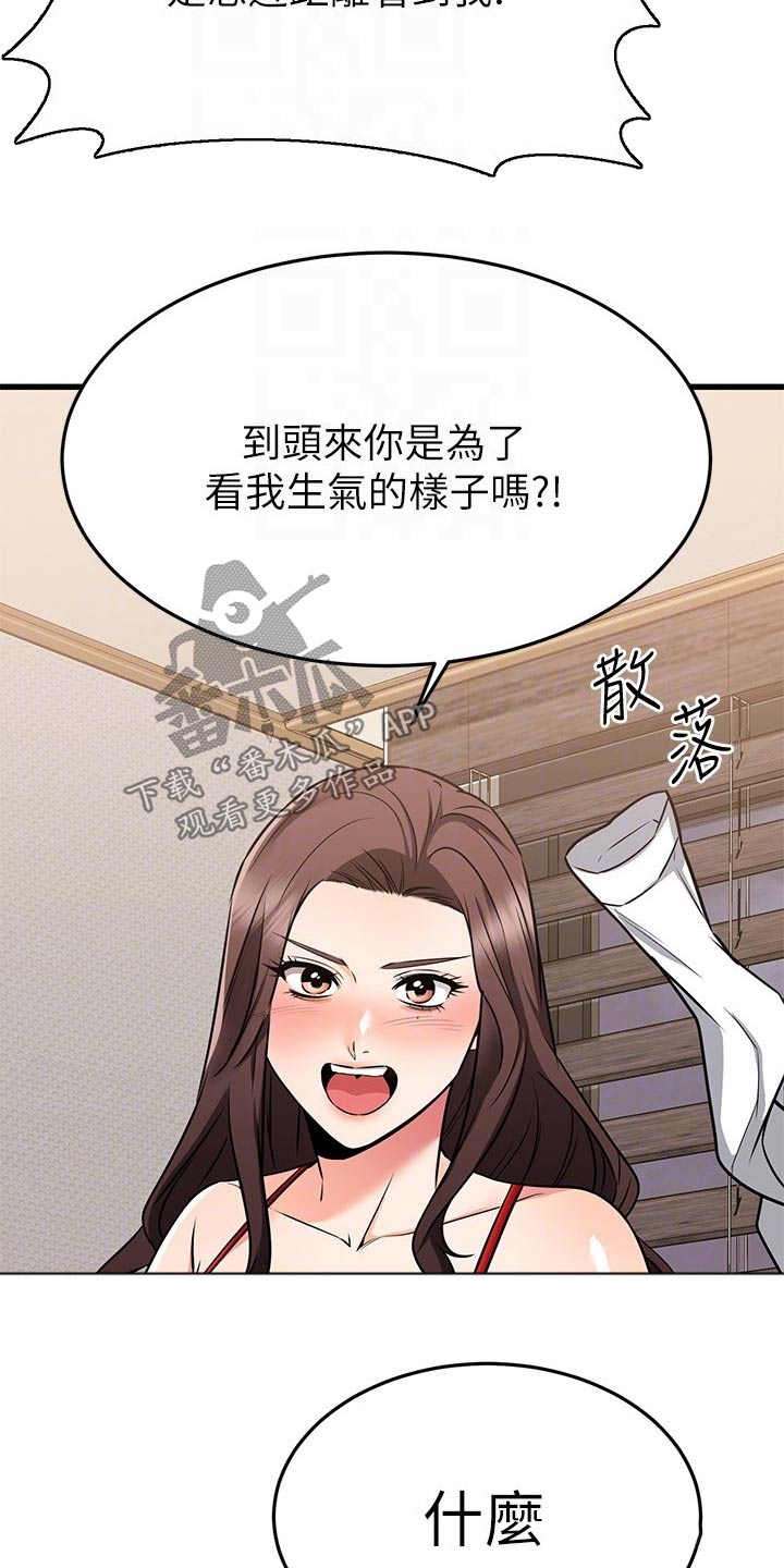 第119章：一起生活16