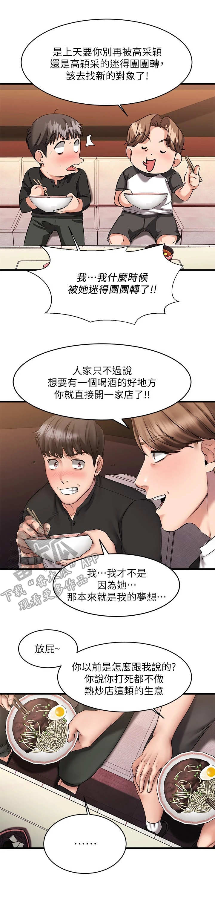 第23章：很不安12