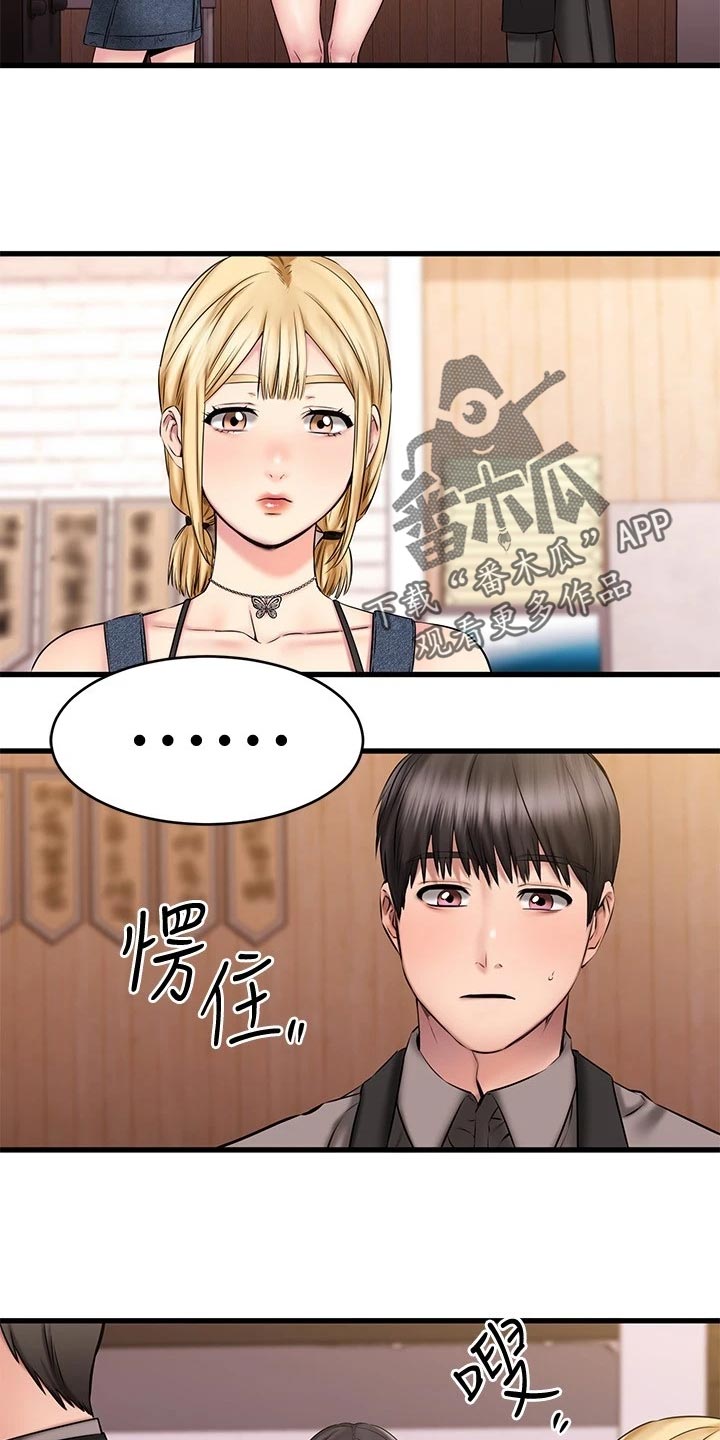 第32章：远在天边，近在眼前5
