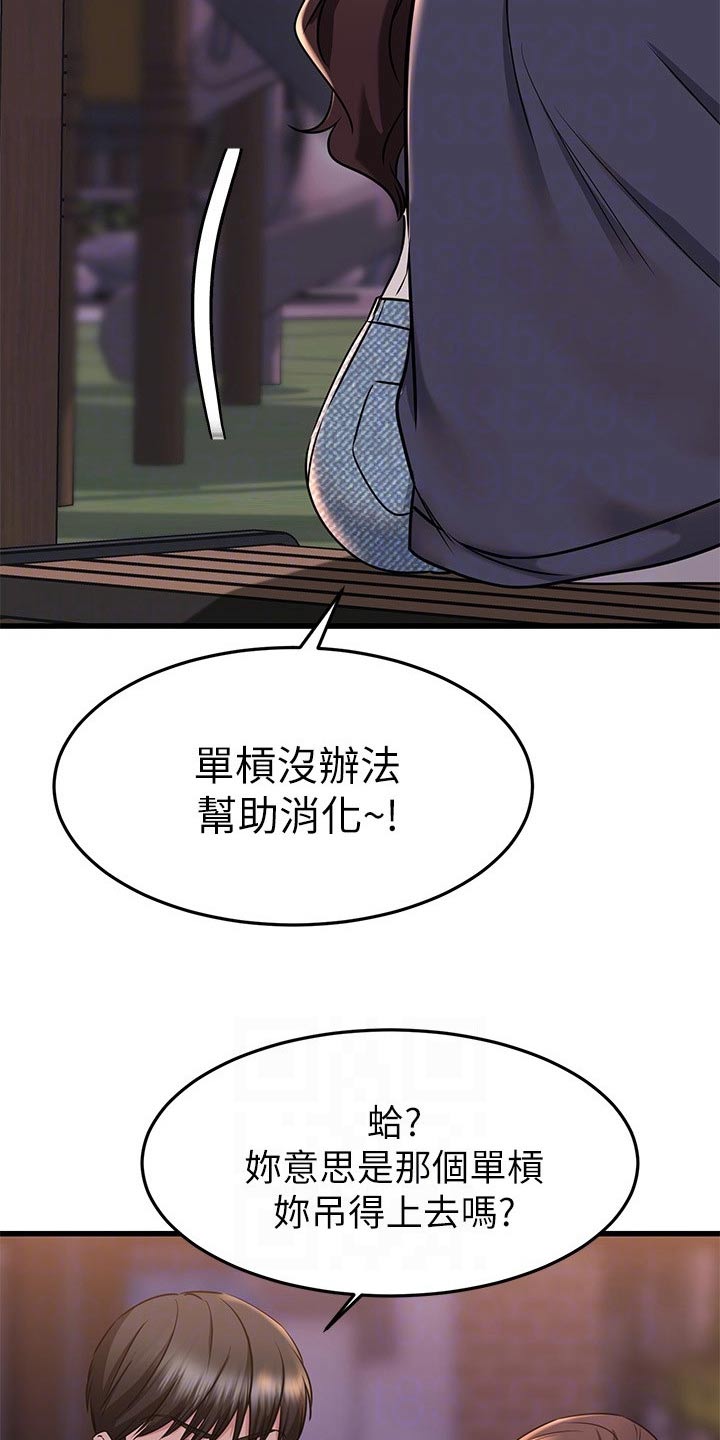 第110章：一分钟6