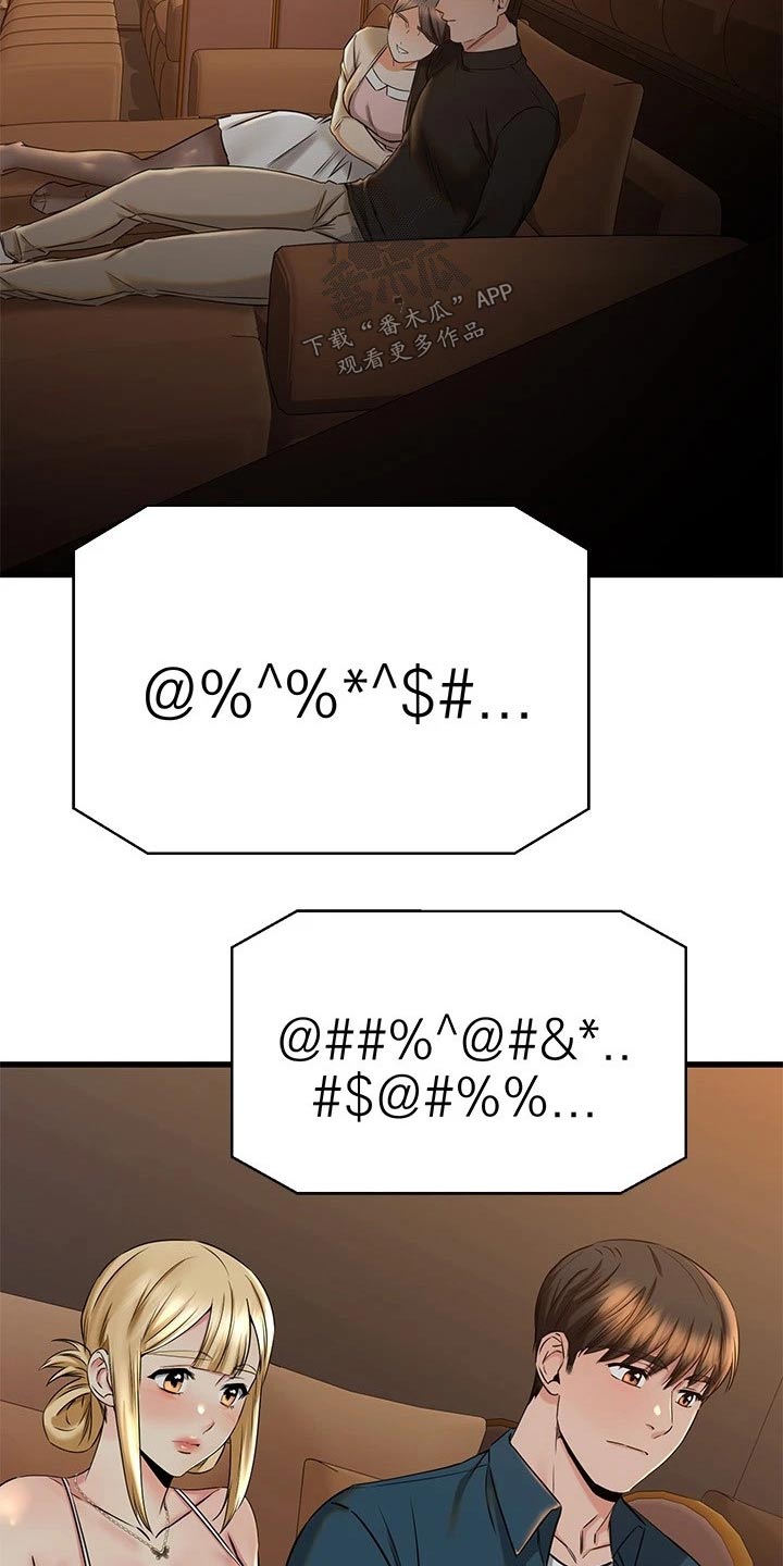 第105章：锁扣25