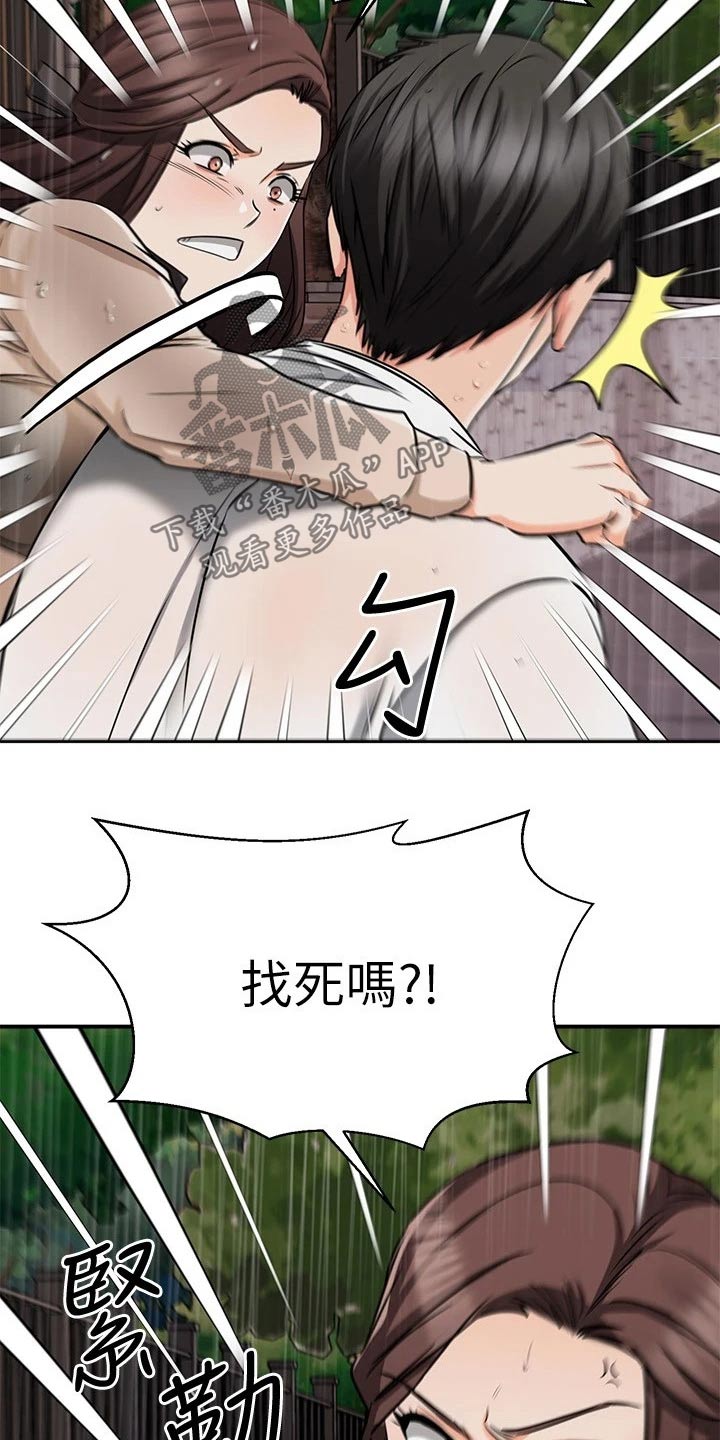 第97章：饭店2