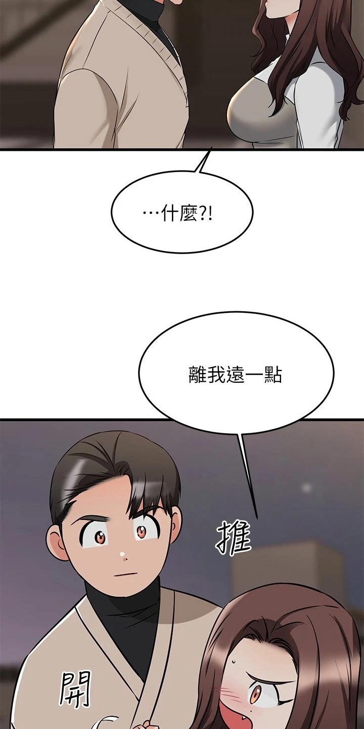 第117章：选择她 14
