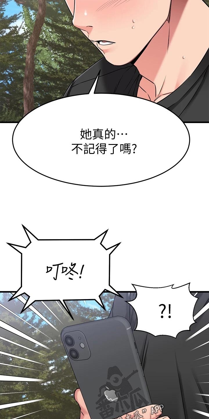 第60章：同病相怜16
