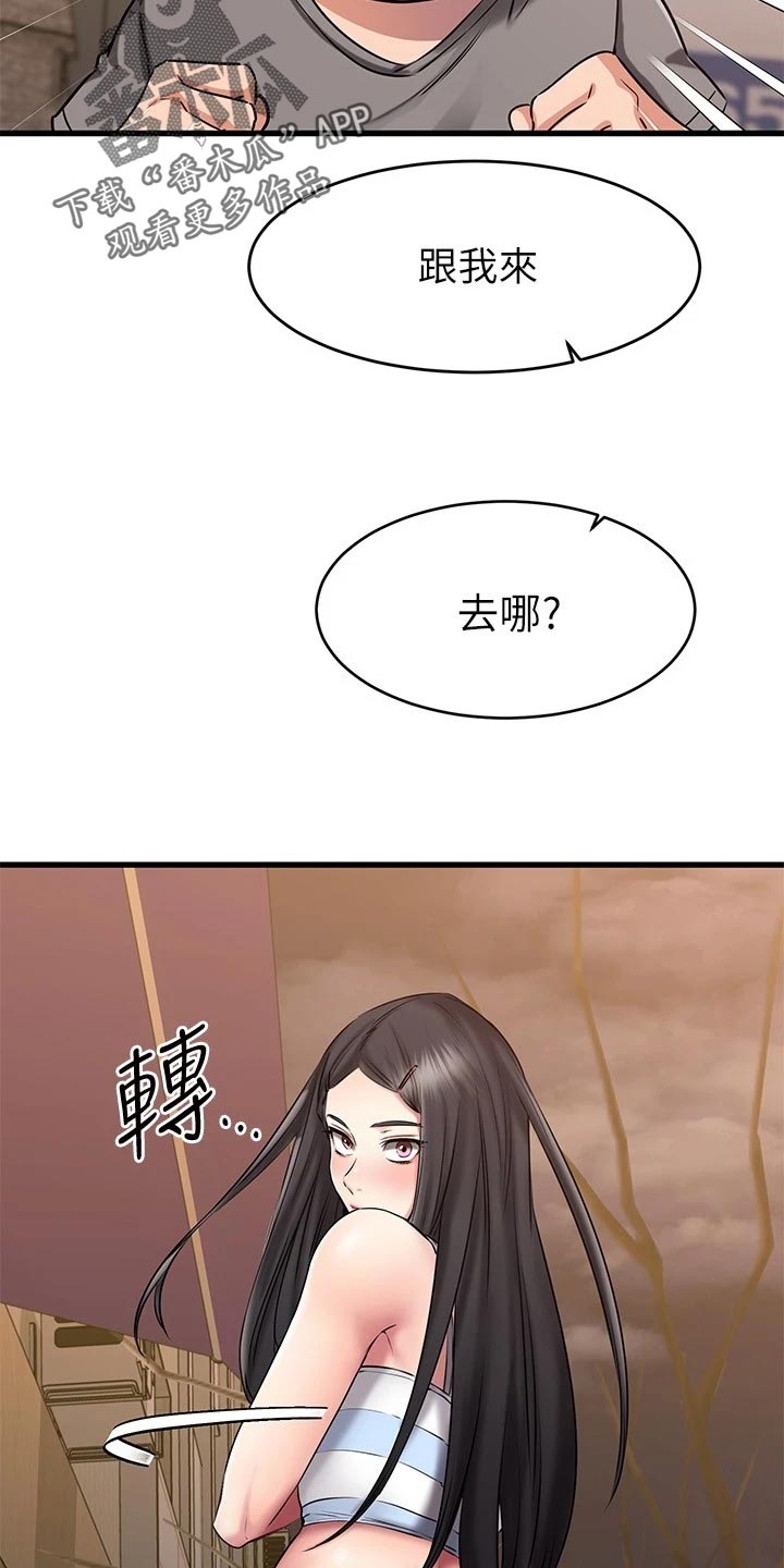 第33章：干净利落4