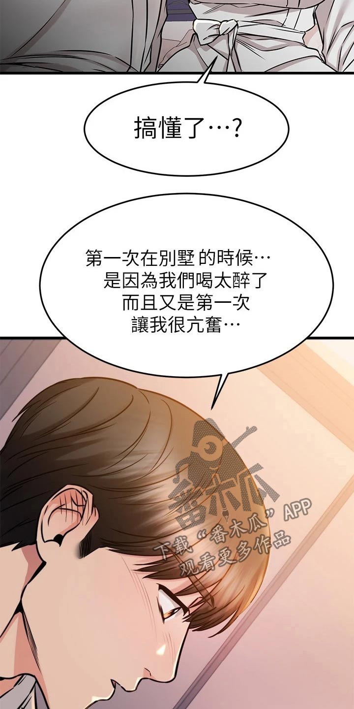 第100章：喜欢的对象17