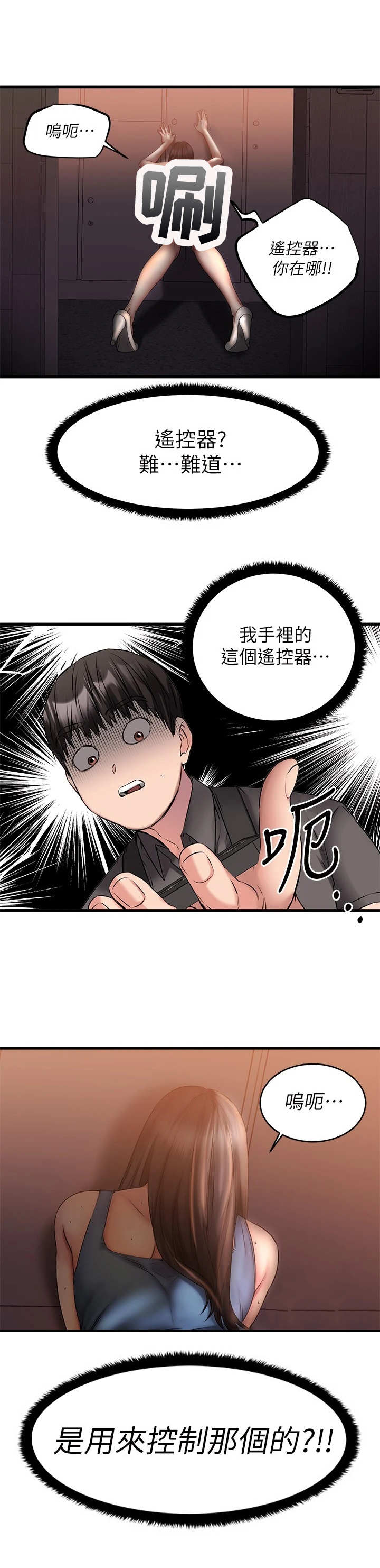 第21章：遥控7