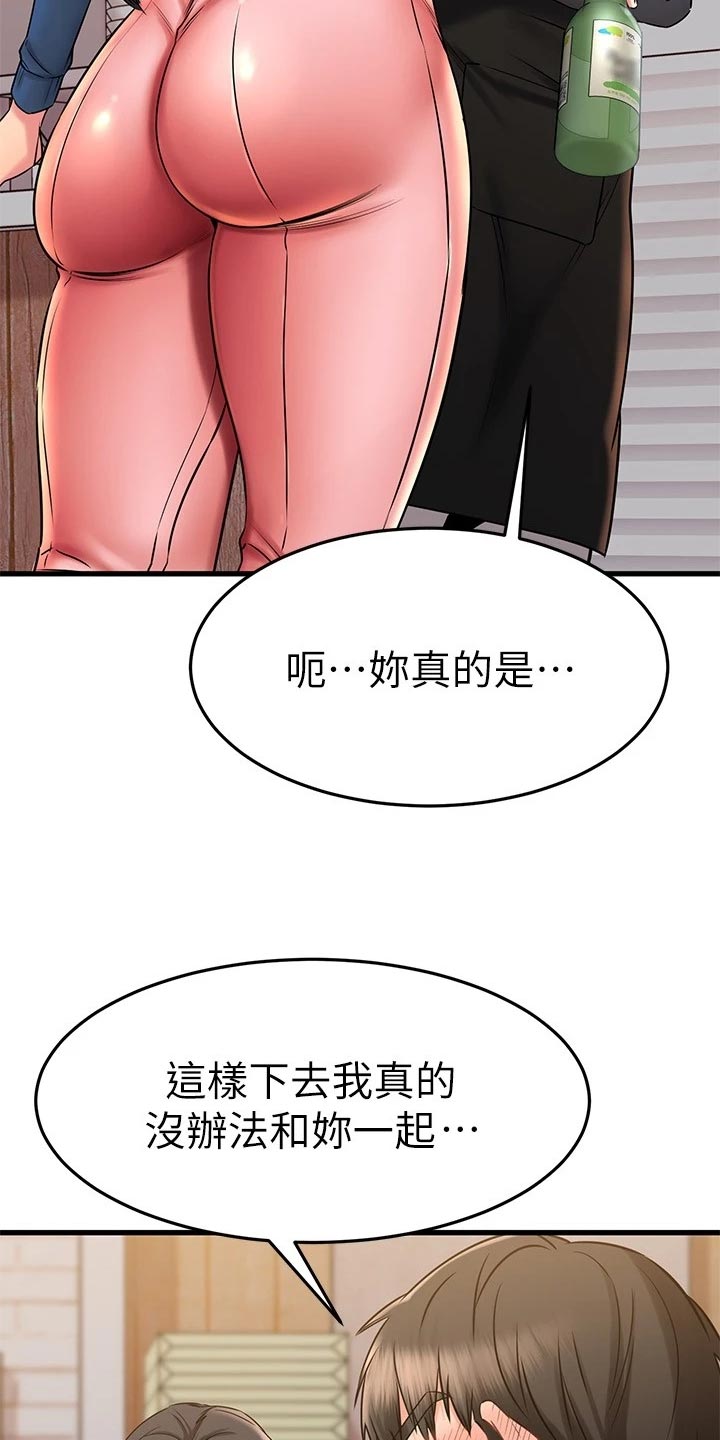 第79章：初识的地方24