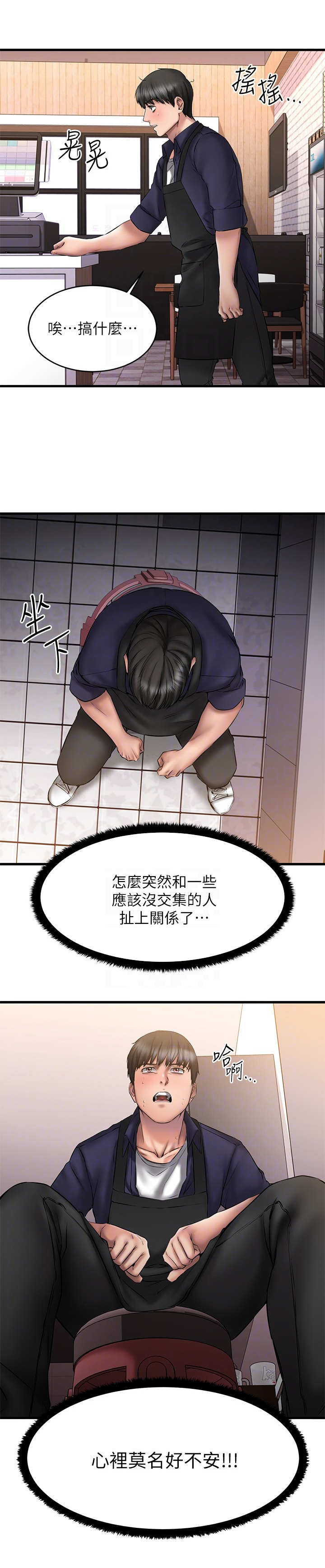 第23章：很不安9